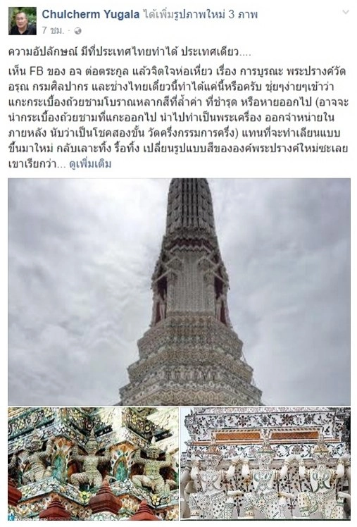 ความอัปลักษณ์ที่ไทยทำได้ประเทศเดียว !!