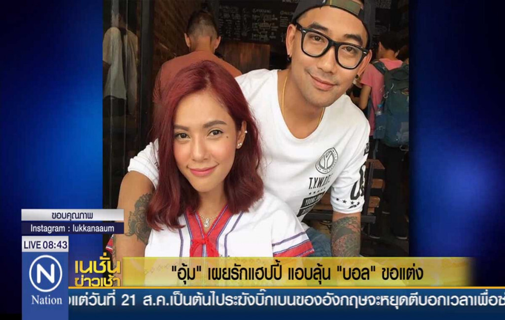 "อุ้ม" เผยรักแฮปปี้ แอบลุ้น "บอล" ขอแต่ง "อุ้ม" เผยรักแฮปปี้ แอบลุ้น "บอล" ขอแต่ง