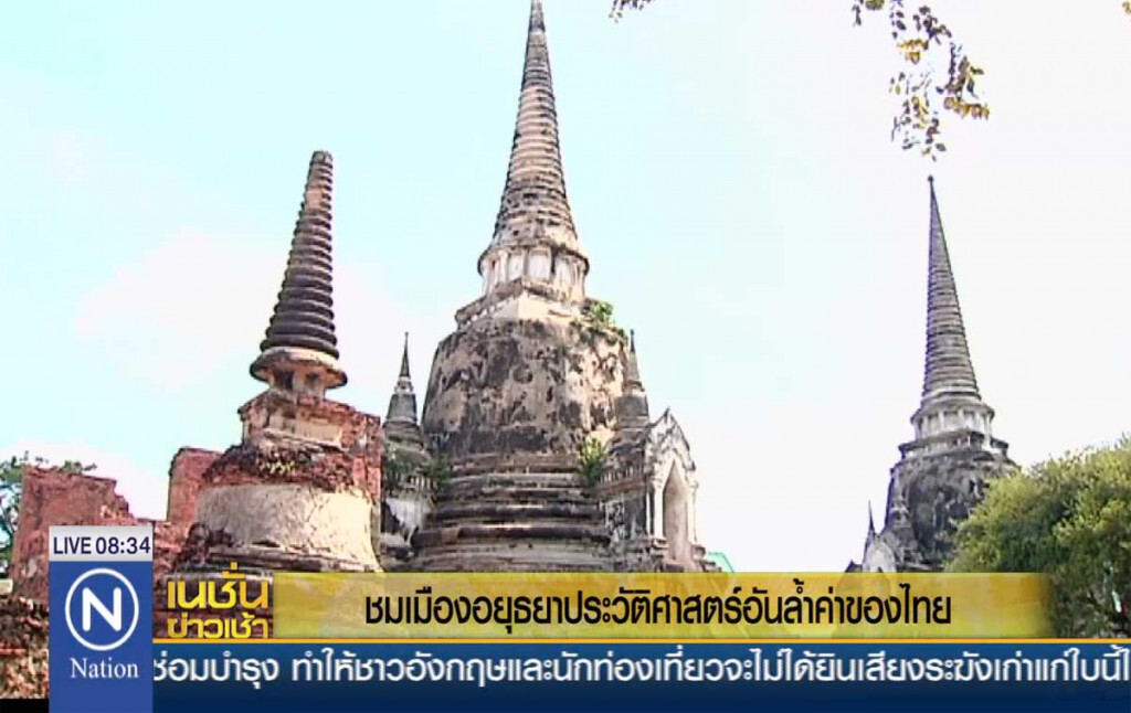 ชมเมืองอยุธยา ประวัติศาสตร์อันล้ำค่าของไทย