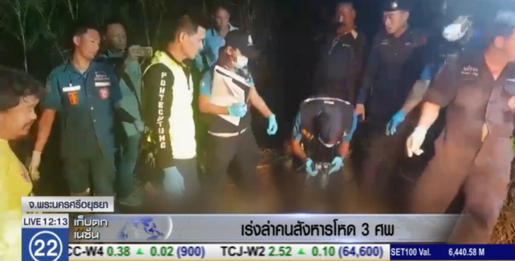 ตำรวจ เร่งล่าฆาตกรสังหารโหด 3 ศพ ฝังกลางทุ่งนา ตำรวจ เร่งล่าฆาตกรสังหารโหด 3 ศพ ฝังกลางทุ่งนา