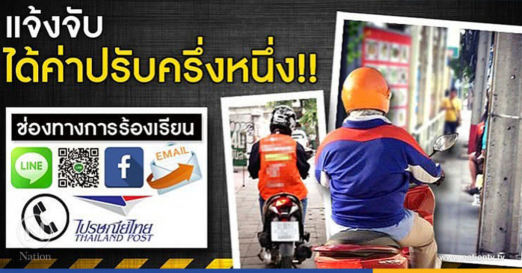 เอาจริง !! แจ้งมอเตอร์ไซค์ขับบนทางเท้า ได้ค่าปรับครึ่งหนึ่ง เอาจริง !! แจ้งมอเตอร์ไซค์ขับบนทางเท้า ได้ค่าปรับครึ่งหนึ่ง