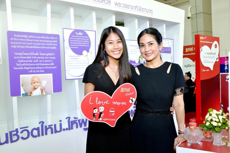 ให้...เพื่อกองทุนโรคมะเร็งในเด็ก