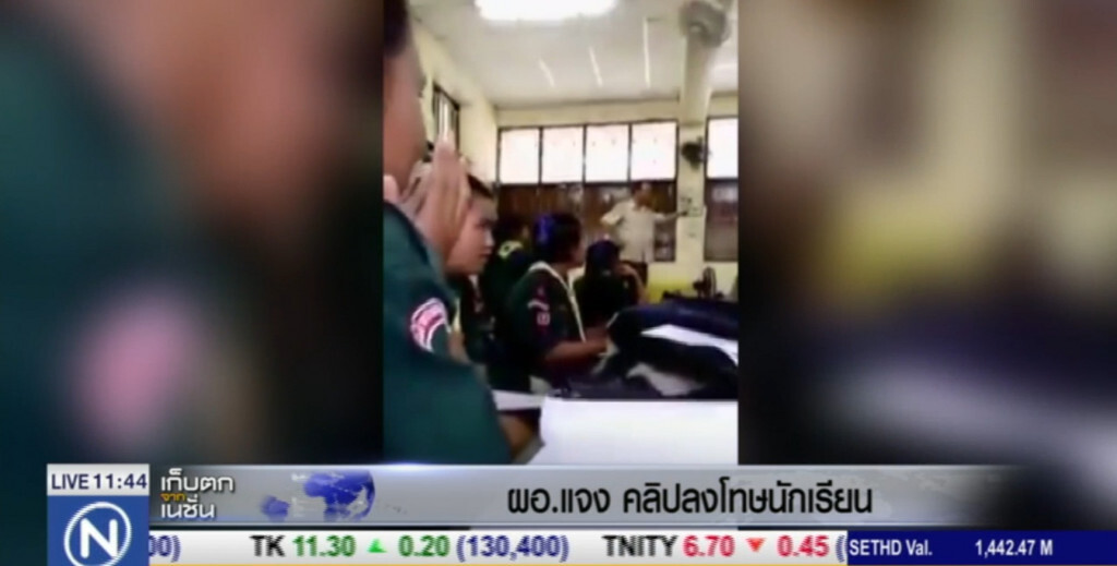 ผอ.แจงคลิปครูตีนักเรียน