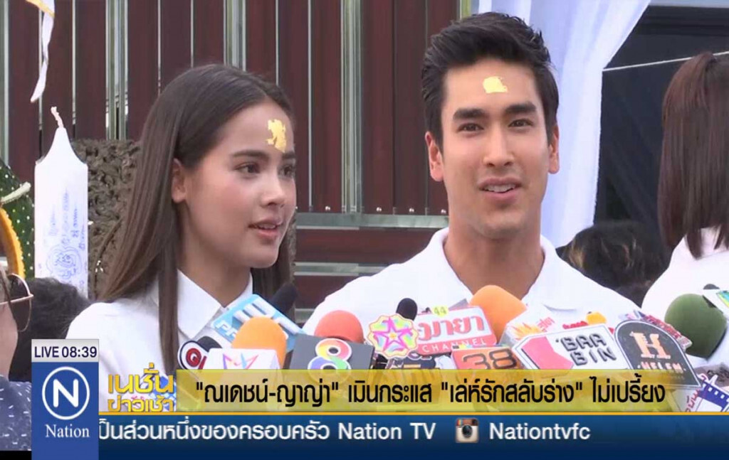 "ณเดชน์-ญาญ่า" เมินกระแสละคร "เล่ห์รักสลับร่าง" ไม่เปรี้ยง "ณเดชน์-ญาญ่า" เมินกระแสละคร "เล่ห์รักสลับร่าง" ไม่เปรี้ยง