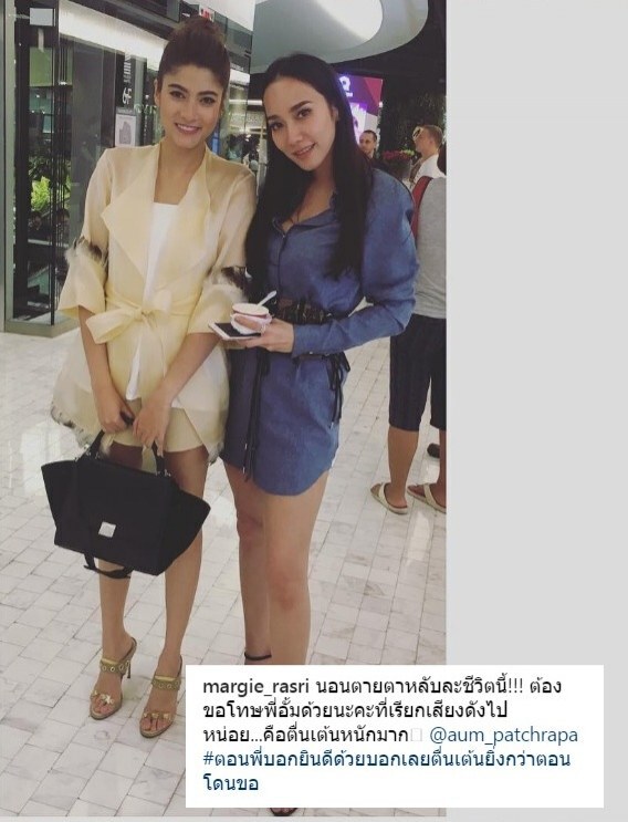 "มาร์กี้" กรี๊ดหนัก!! เจอ ‘อั้ม’ ในรอบ 10 ปี
