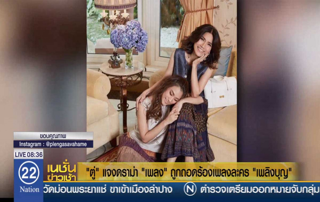 "ตู่" เเจงดราม่า "น้องเพลง" ถูกถอด ร้องเพลงละคร "เพลิงบุญ" "ตู่" เเจงดราม่า "น้องเพลง" ถูกถอด ร้องเพลงละคร "เพลิงบุญ"