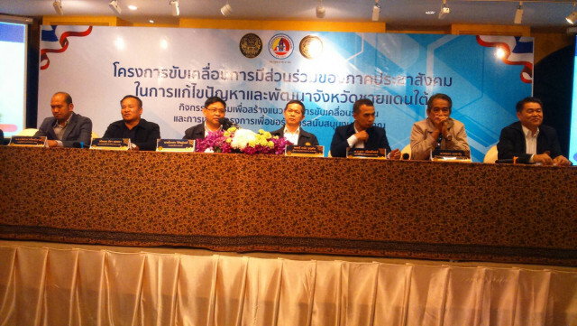 ประชาสังคมโมเดลใหม่
สร้างสันติสุขชายแดนใต้