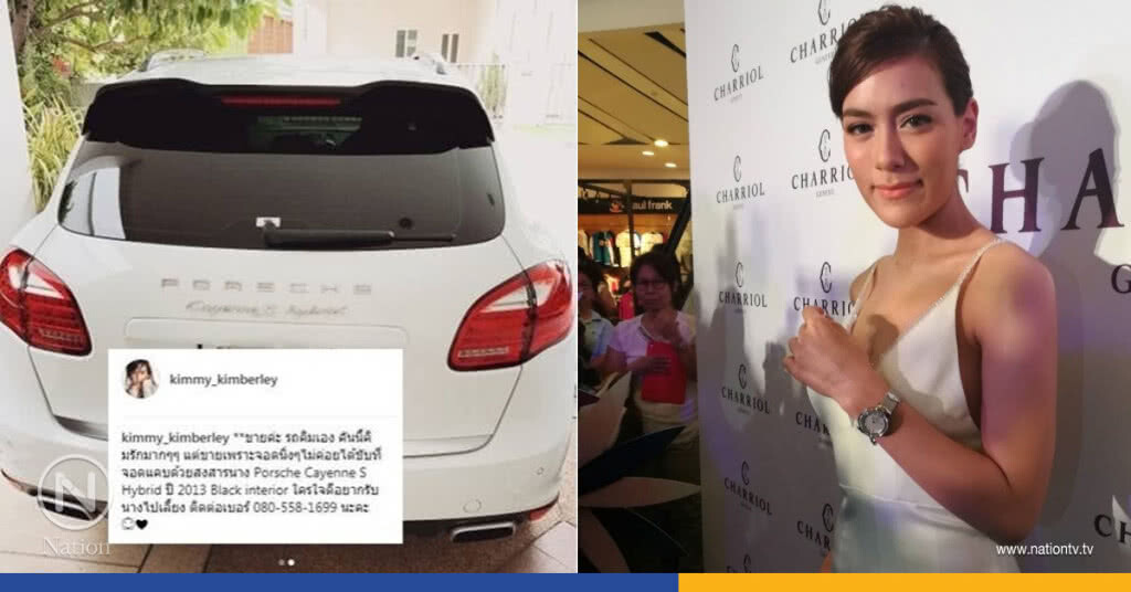 "คิมเบอร์ลี่" เคลียร์ดราม่า ‘ขายรถ-ถ่ายรูป’ สยบ ‘แม่หมาก’ ไม่ปลื้ม! "คิมเบอร์ลี่" เคลียร์ดราม่า ‘ขายรถ-ถ่ายรูป’ สยบ ‘แม่หมาก’ ไม่ปลื้ม!