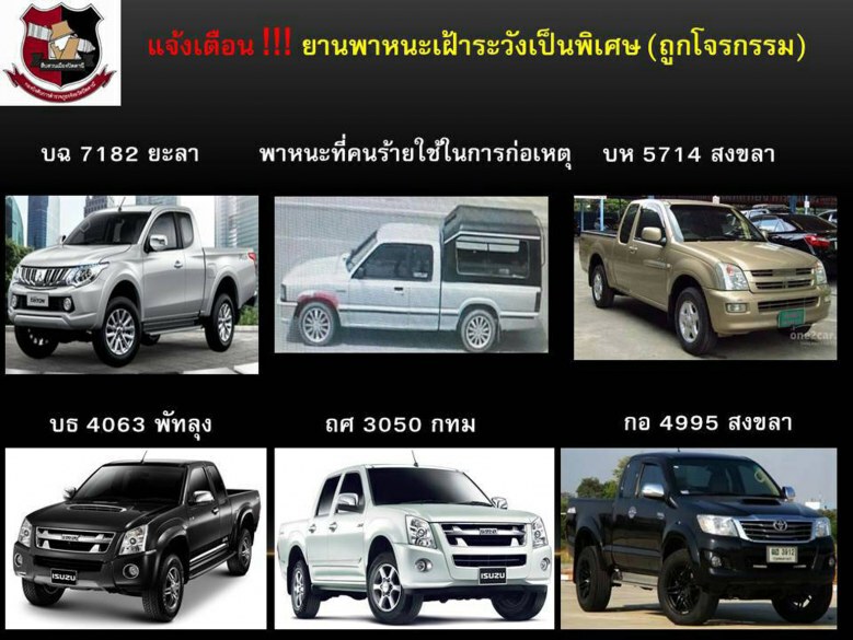วิฯ 1 คนร้ายปล้นเต้นท์รถทำคาร์บอมบ์
