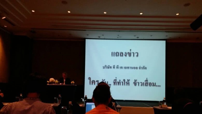 เตรียมยื่นหลักฐานตรวจสอบคุณสมบัติเอกชนร่วมประมูลข้าว