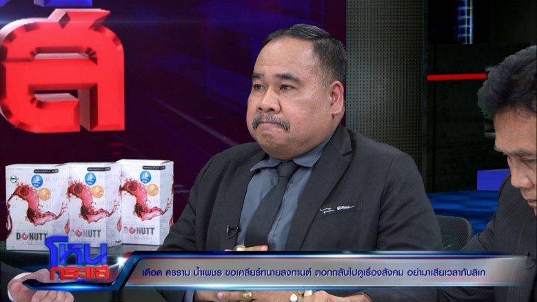 'ศรราม น้ำเพชร' เคลียร์ถูกตราหน้า 'ไอ้ลิเกชั่ว'