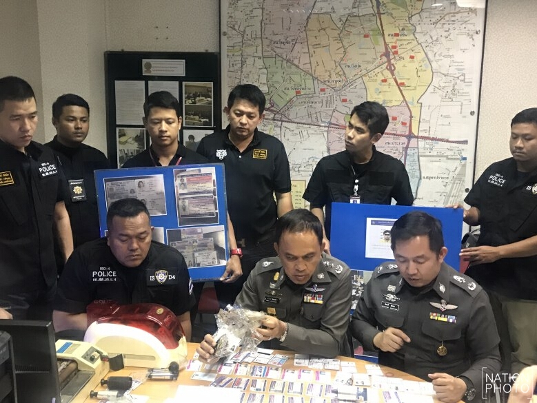 รวบหนุ่มรับจ้างปลอมบัตร!