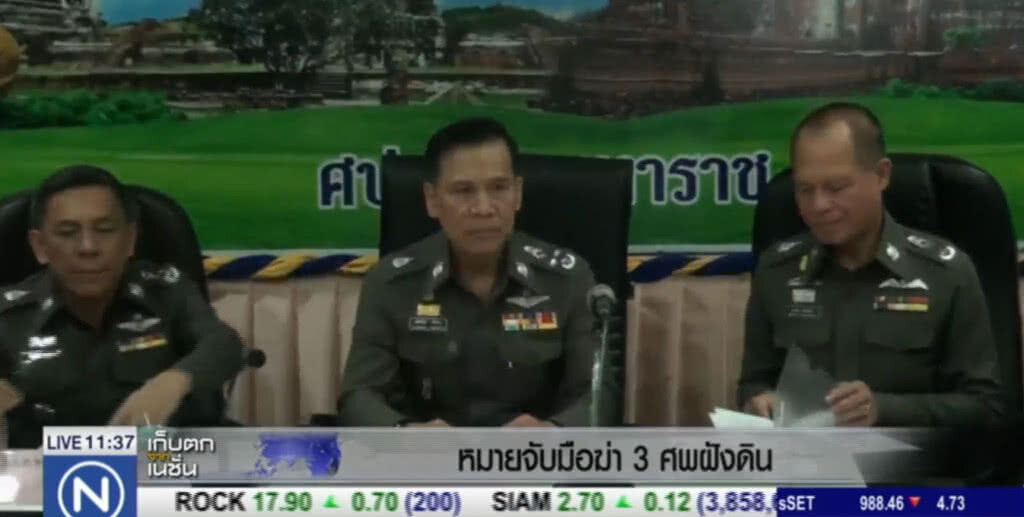 ตร.เตรียมขอหมายจับ ผู้ต้องหาฆ่า 3 ศพฝังทุ่งนา ตร.เตรียมขอหมายจับ ผู้ต้องหาฆ่า 3 ศพฝังทุ่งนา