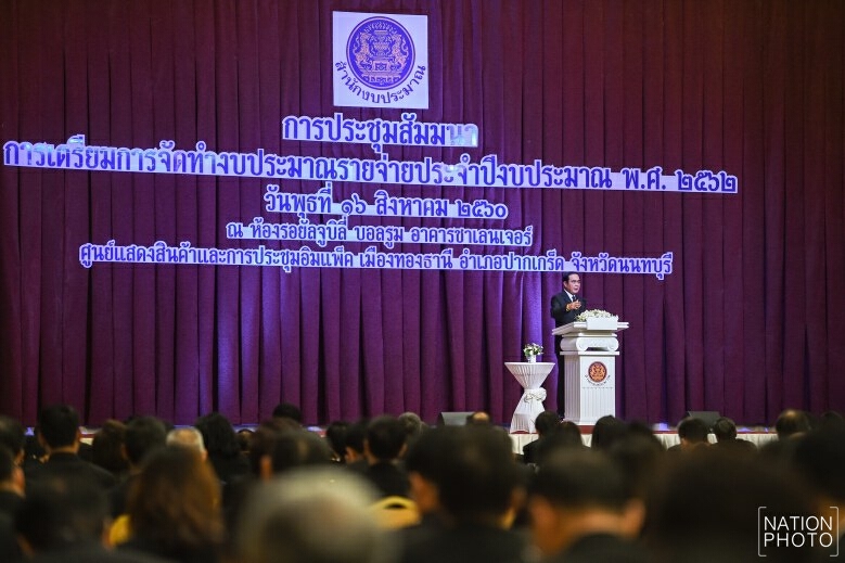 นายกฯมอบนโยบายทำงบประมาณ