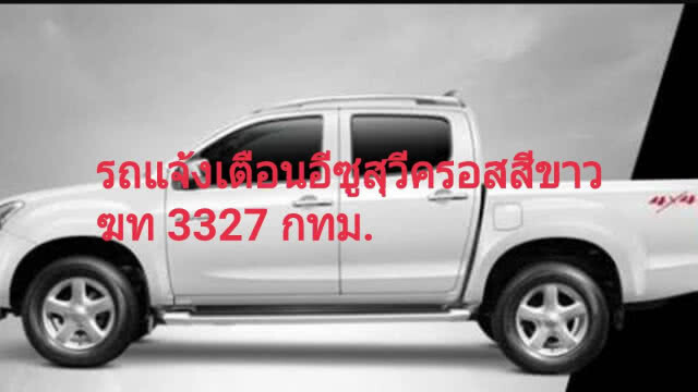 ลำดับเหตุการณ์ปล้นอุกอาจ
ปล้นชิงรถ 6 คัน! ทหาร-ตร.ติดตามไล่ล่า