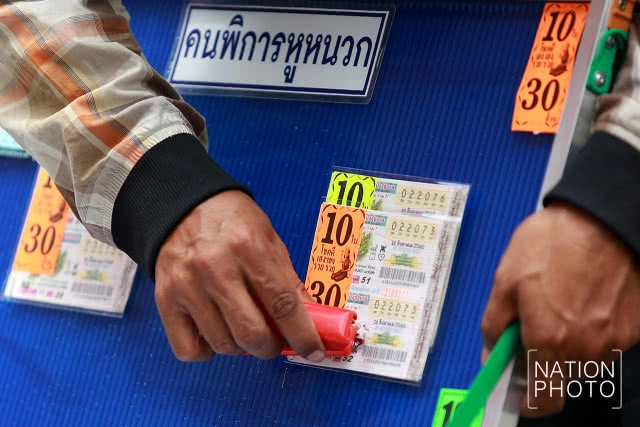 งวดสุดท้ายสำหรับ...ลอตเตอรี่แบบเก่า