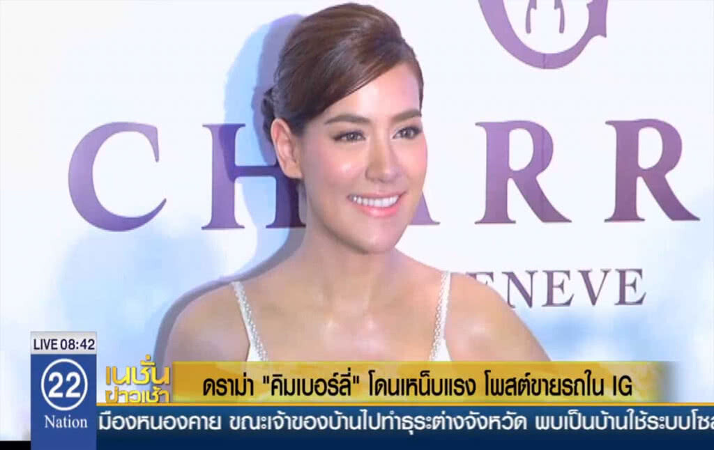 ดราม่า "คิมเบอร์ลี่" โดนเหน็บแรง โพสต์ขายรถใน IG ดราม่า "คิมเบอร์ลี่" โดนเหน็บแรง โพสต์ขายรถใน IG