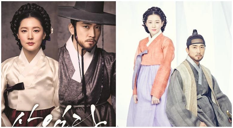 จอแก้ว ซีรีส์ ซาอิมดัง บันทึกรักตำนานศิลป์