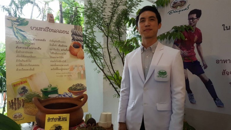 เปิด "ตำรายาสัปดน" ปลุกกำลังท่านชายสูตรนิยมภาคใต้