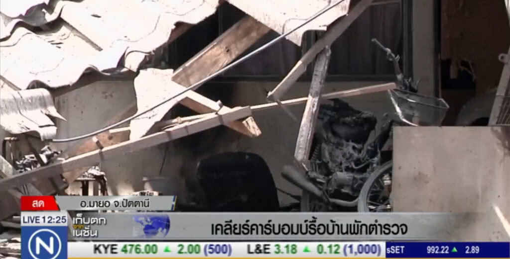 เคลียร์คาร์บอมบ์ รื้อบ้านพักตำรวจ เคลียร์คาร์บอมบ์ รื้อบ้านพักตำรวจ