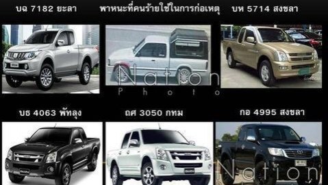  แฉแผนปล้นปิคอัพ 6 คันปูพรมทำคาร์บอมบ์!
