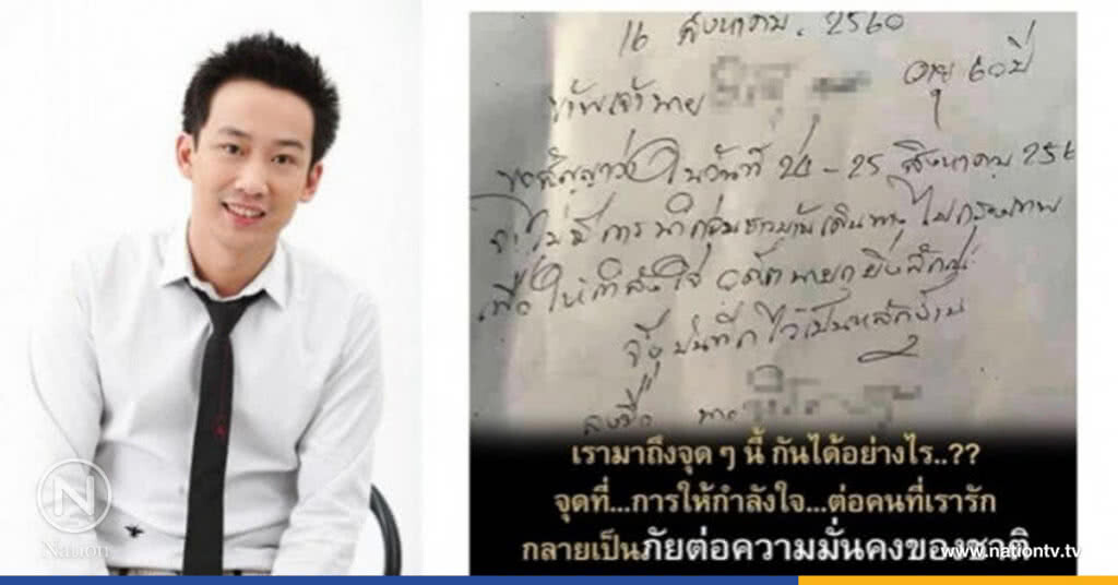 ‘โอ๊ค’ งง! ให้กำลังใจ ‘ปู’ เป็นภัยต่อความมั่นคงชาติ ‘โอ๊ค’ งง! ให้กำลังใจ ‘ปู’ เป็นภัยต่อความมั่นคงชาติ