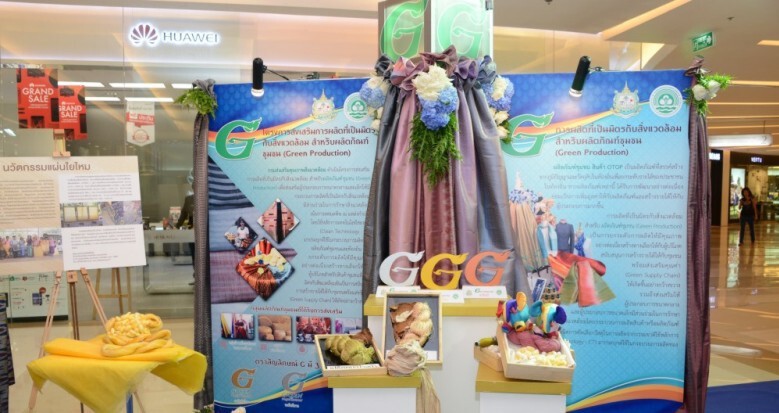 ผนึก 3 หน่วยงานพัฒนา “กรีนโปรดักซ์” ผ้าไหมไทย ผนึก 3 หน่วยงานพัฒนา “กรีนโปรดักซ์” ผ้าไหมไทย