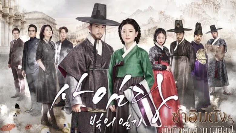 จอแก้ว ซีรีส์ ซาอิมดัง บันทึกรักตำนานศิลป์ จอแก้ว ซีรีส์ ซาอิมดัง บันทึกรักตำนานศิลป์