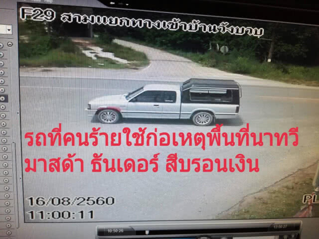 ปล้นอุกอาจ! ชิงรถ 7 คัน!
ล่าสุดพบเจอรถทุกคันแล้ว 
โจรทำคาร์บอมบ์ไป 2 คัน