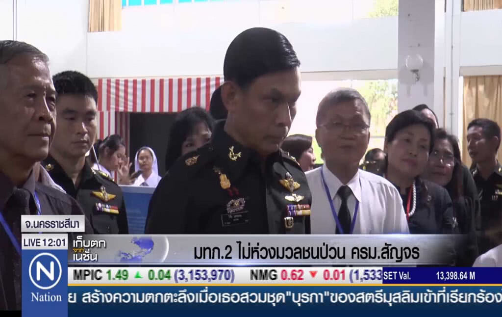 มทภ.2 ไม่ห่วงมวลชนป่วน ครม.สัญจร มทภ.2 ไม่ห่วงมวลชนป่วน ครม.สัญจร