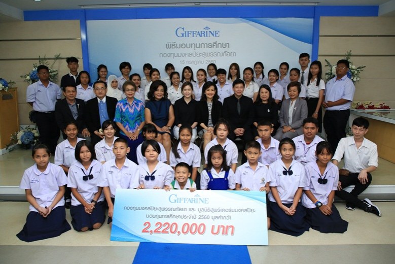 เสริมเด็กไทยให้ก้าวไกลด้านการศึกษา