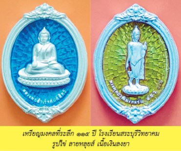 คมเลนส์ส่องพระ 19 ส.ค. 60