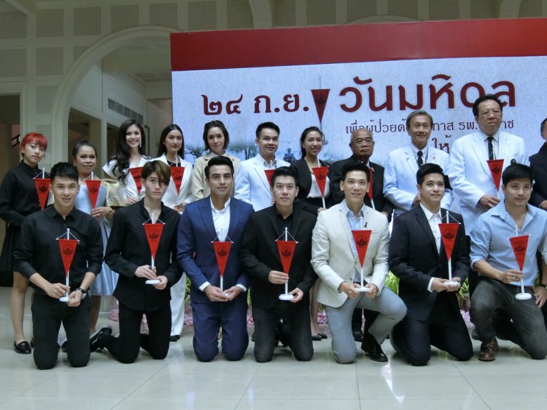 ข่าวดีๆ วันมหิดล