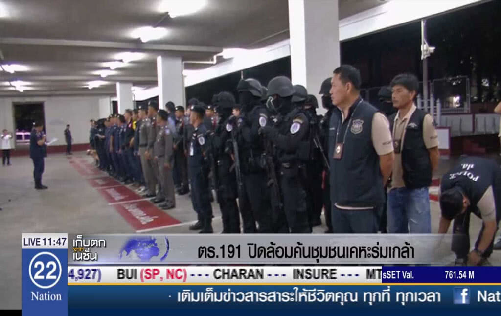 ตำรวจ 191 ปิดล้อมค้นชุมชนเคหะร่มเกล้า ค้นยาเสพติด-อาวุธปืน ตำรวจ 191 ปิดล้อมค้นชุมชนเคหะร่มเกล้า ค้นยาเสพติด-อาวุธปืน