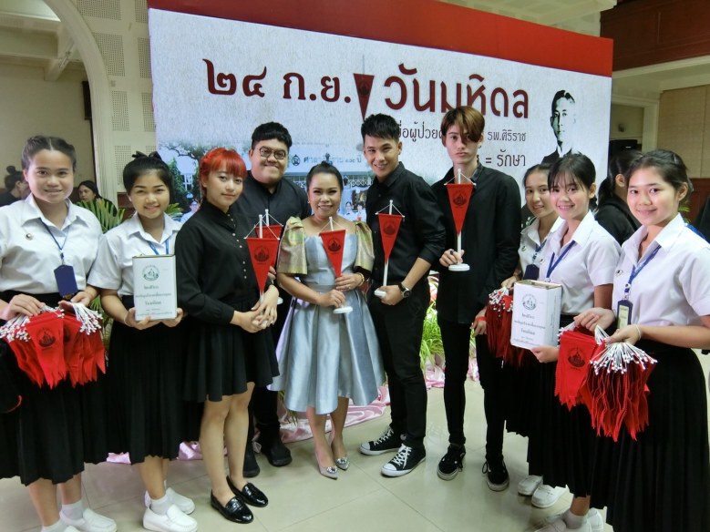 ข่าวดีๆ วันมหิดล