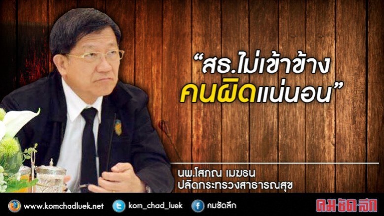 สัปดาห์หน้ารู้เรื่อง ข้าราชการลวนลามลูกจ้างผิดหรือไม่ สัปดาห์หน้ารู้เรื่อง ข้าราชการลวนลามลูกจ้างผิดหรือไม่