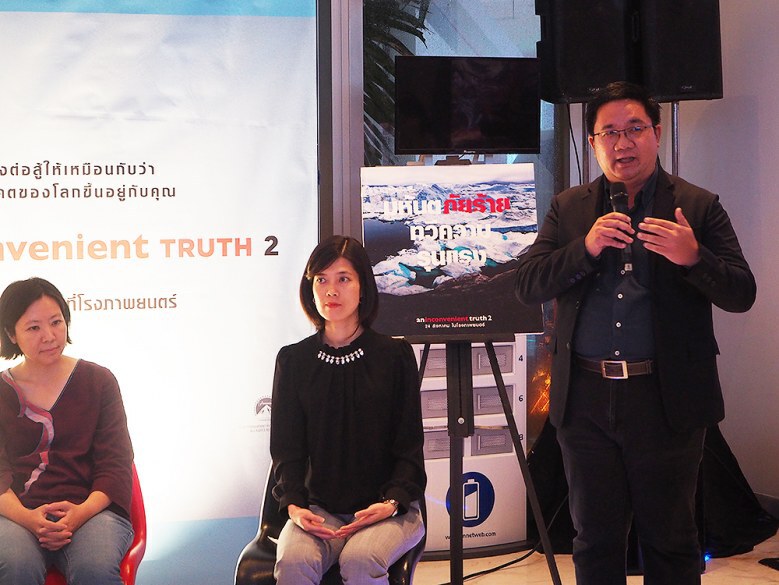 ยูไอพี ประเทศไทย เปิดตัวภาพยนตร์ 'An Inconvenient Truth 2'