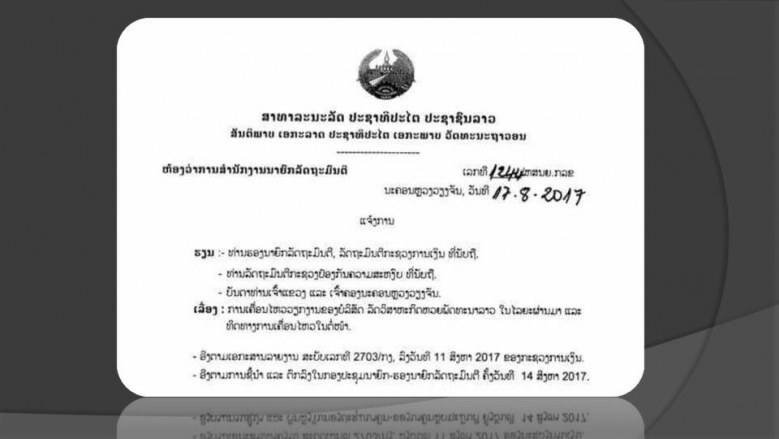 ล้างบาง! ลาวเลิกขาย "หวย"  มอมเมาชาวบ้าน