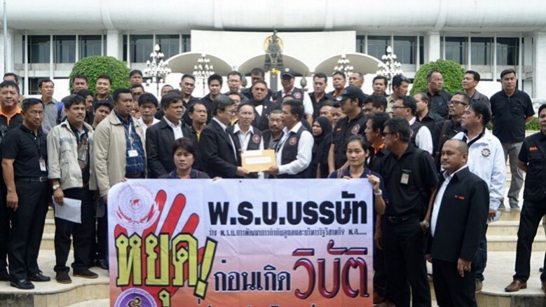 ยื่น สนช.ยับยั้ง ร่างพ.ร.บ.พัฒนารัฐวิสาหกิจ ยื่น สนช.ยับยั้ง ร่างพ.ร.บ.พัฒนารัฐวิสาหกิจ