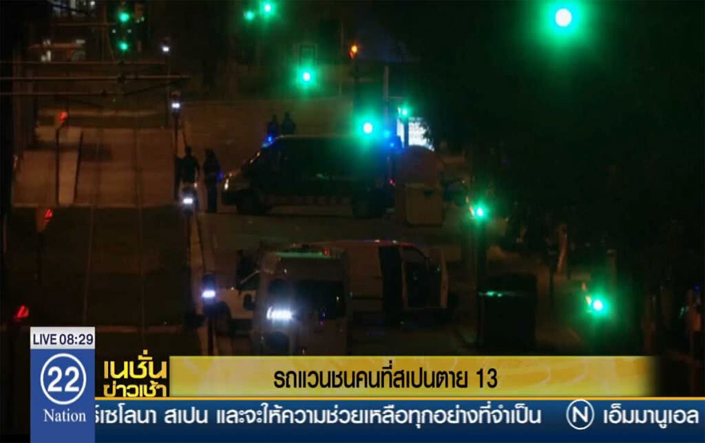 รถแวนชนคนที่บาร์เซโลนา ตาย 13 รถแวนชนคนที่บาร์เซโลนา ตาย 13