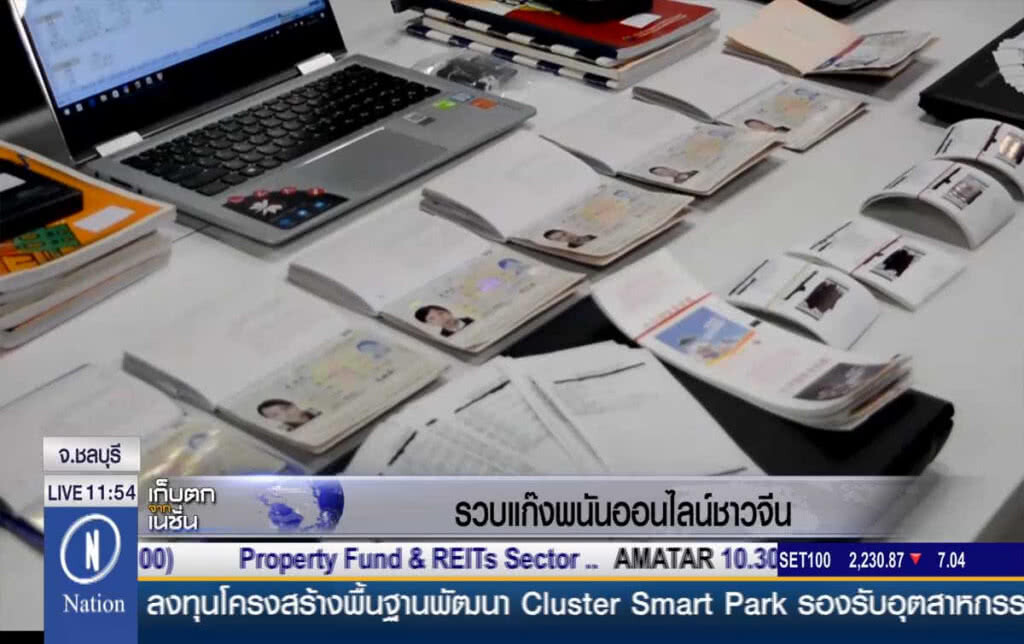 รวบแก๊งพนันออนไลน์ชาวจีน รวบแก๊งพนันออนไลน์ชาวจีน