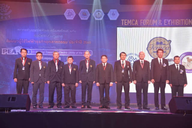 PEAจับมือ TEMCA จัดมหกรรมผู้ใช้ไฟ