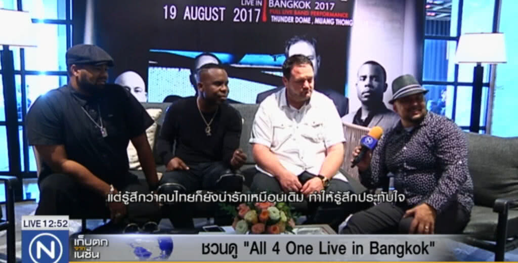ตำนาน R&B "All 4 One" ชวนดู "All 4 One Live in Bangkok" ตำนาน R&B "All 4 One" ชวนดู "All 4 One Live in Bangkok"