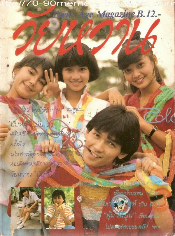 จำได้หรือเปล่า? 'แบลล์ จิตต์โสภิณ' อดีตนักแสดงชื่อดัง