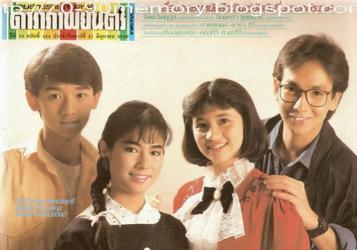 จำได้หรือเปล่า? 'แบลล์ จิตต์โสภิณ' อดีตนักแสดงชื่อดัง