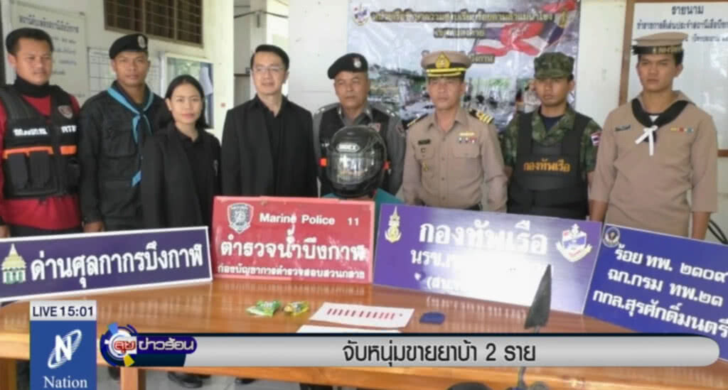 รวบหนุ่มค้ายาบ้า 2 ราย รวบหนุ่มค้ายาบ้า 2 ราย