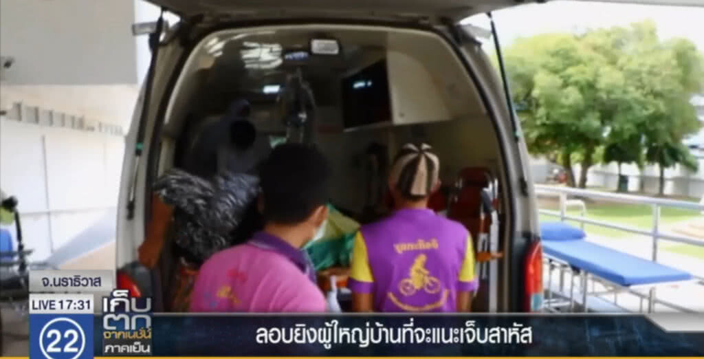 ลอบยิงผู้ใหญ่บ้านที่จะแนะ เจ็บสาหัส ลอบยิงผู้ใหญ่บ้านที่จะแนะ เจ็บสาหัส
