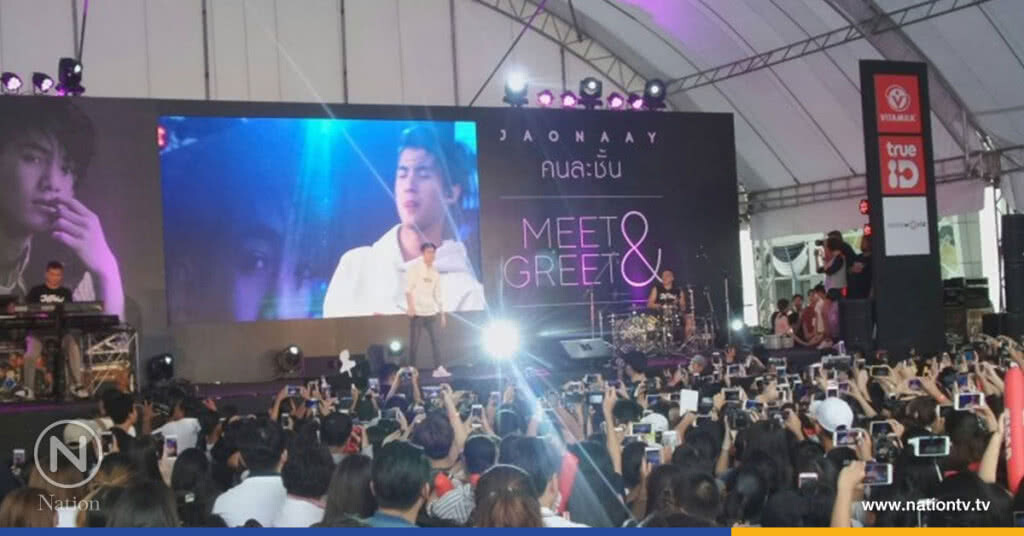 ลานแทบแตก! สะใภ้มโนแห่ร่วมมีทติ้ง 'เจ้านาย' ลานแทบแตก! สะใภ้มโนแห่ร่วมมีทติ้ง 'เจ้านาย'