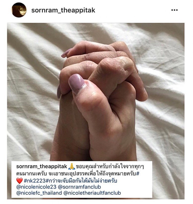 ‘นิโคล-หนุ่ม’ โพสต์รูปจับมือกันแน่น เคลียร์ข้อสงสัย!