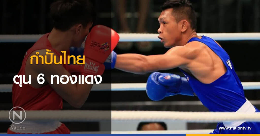 กำปั้นไทยตุน 6 ทองแดง